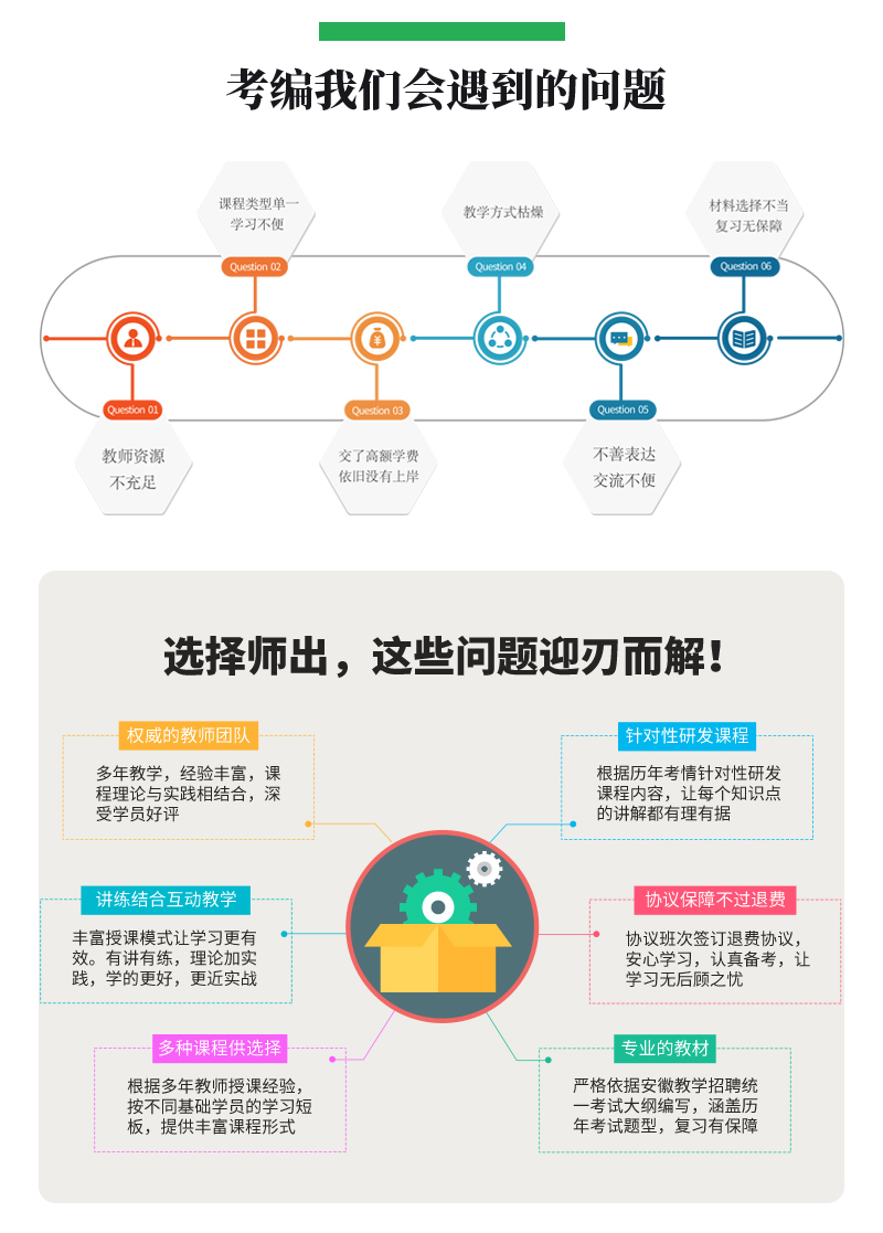 教综精讲_02.jpg