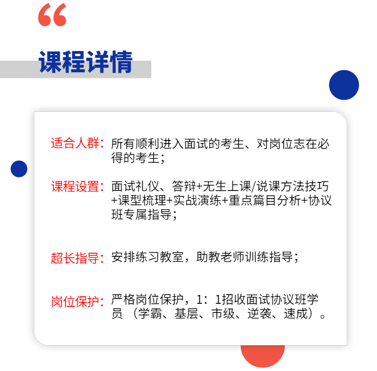 协议课程详情页-3.png